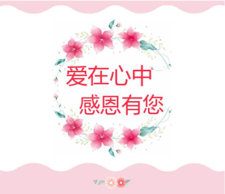 馨福：妈妈生日专属走心文案，传递爱与感激之情