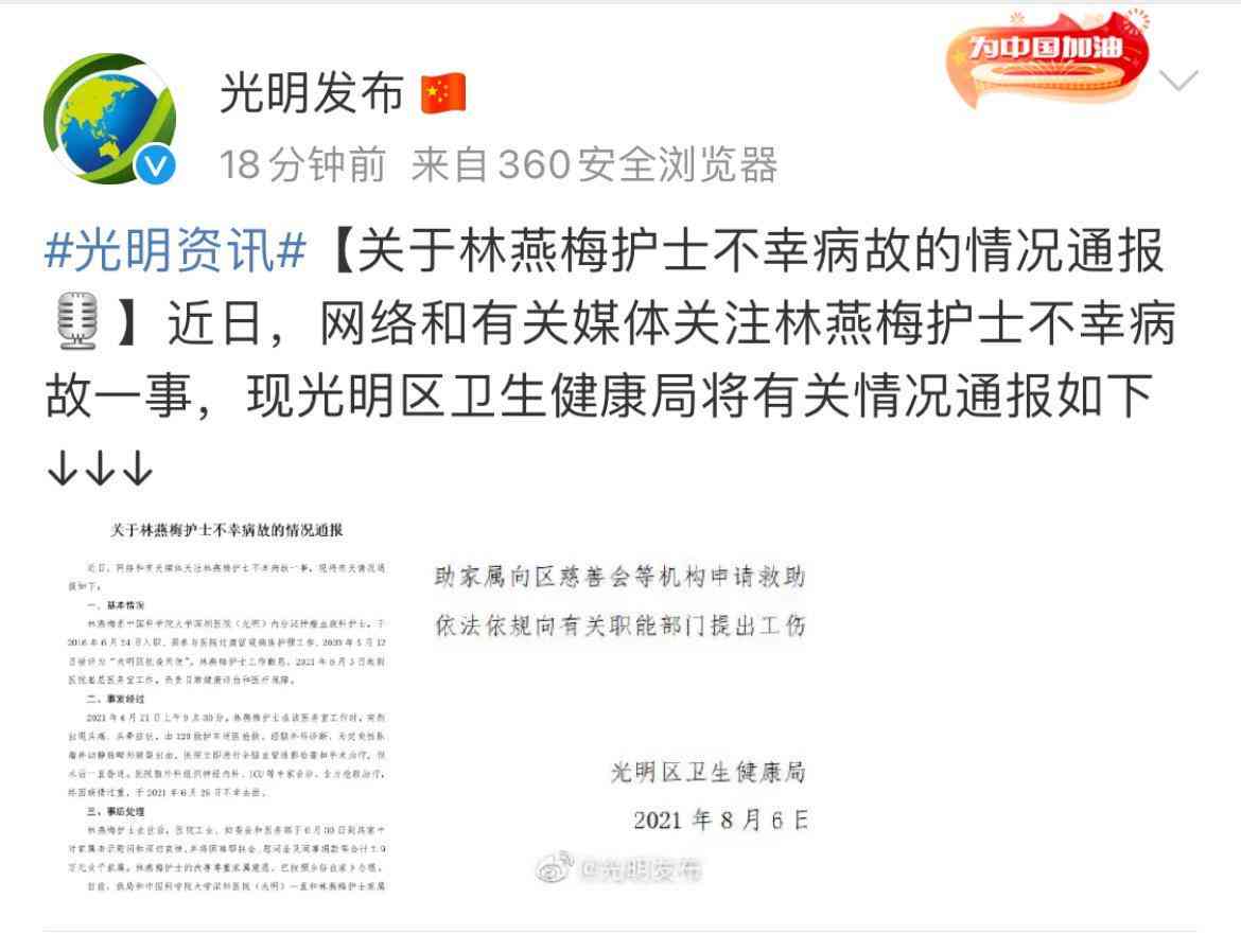 公司员工突发脑出血，成功认定为工伤案例