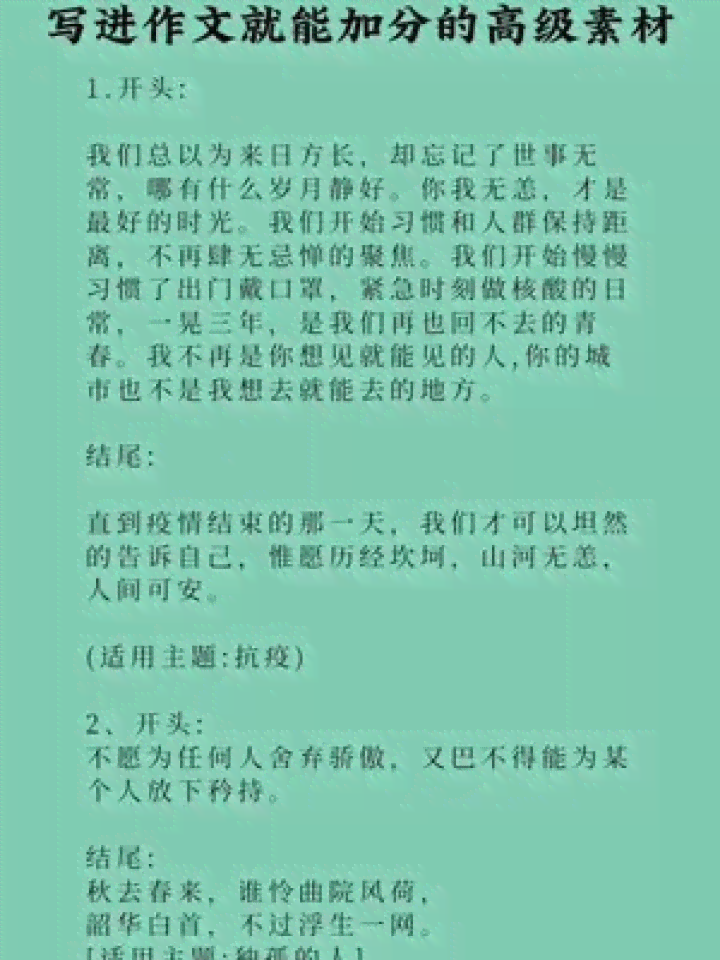 夸人文案100字：精选短句与好评句子汇编