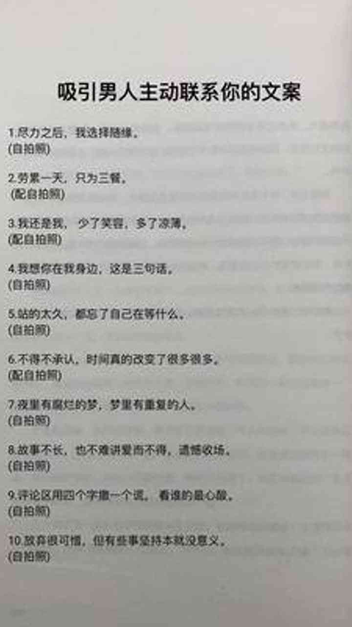 夸人文案100字：精选短句与好评句子汇编