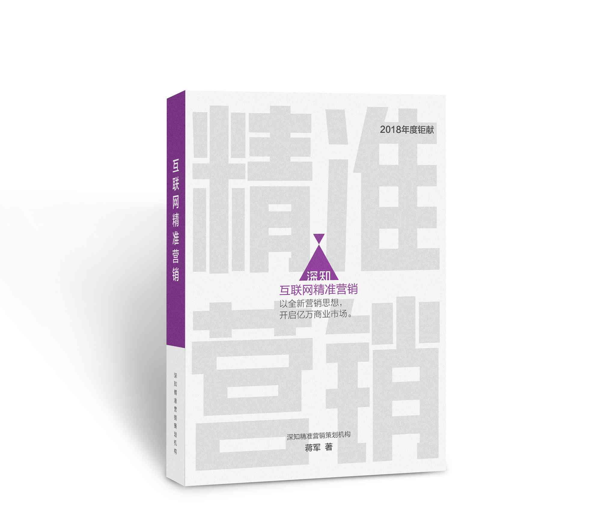 AI智能创作工具：一键生成高质量文案，覆多种营销场景与用户需求