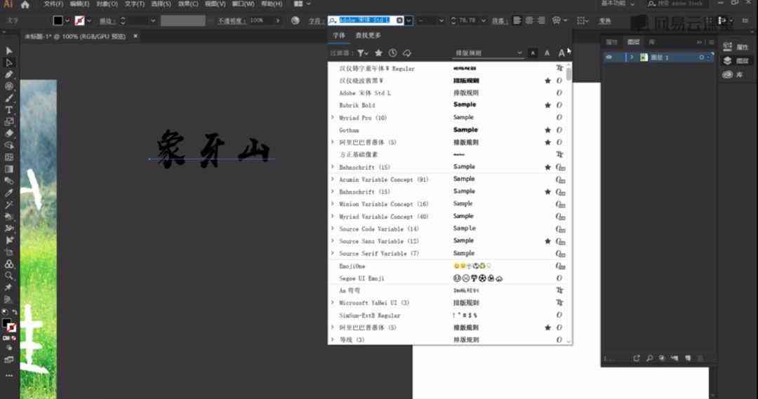 AI智能笔刷手写体验：全方位解决手写笔记、签名设计及创意字体需求