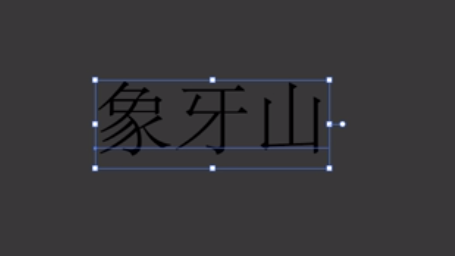 AI智能笔刷手写体验：全方位解决手写笔记、签名设计及创意字体需求