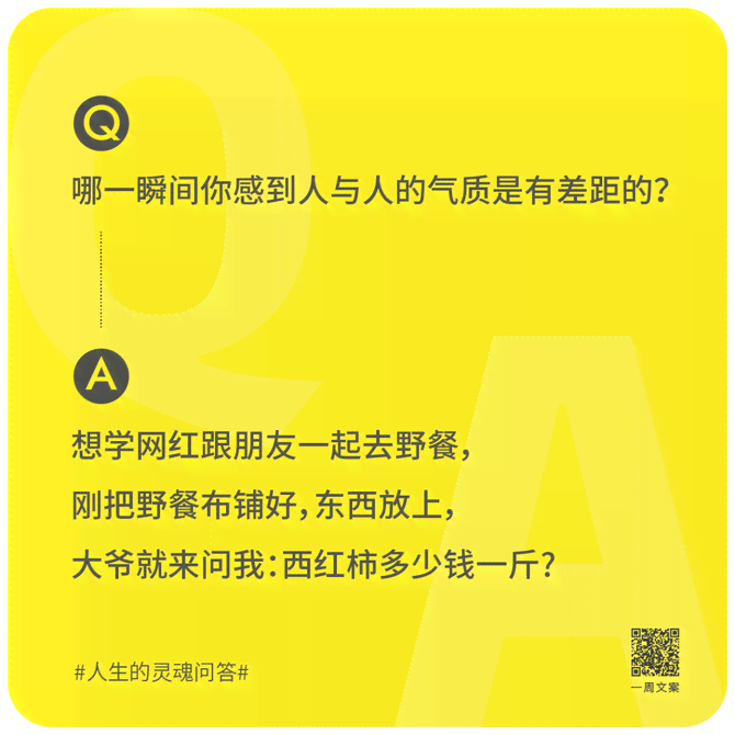 探索奇趣文案：全方位解答关于奇特、搞笑与创意文案的所有疑问