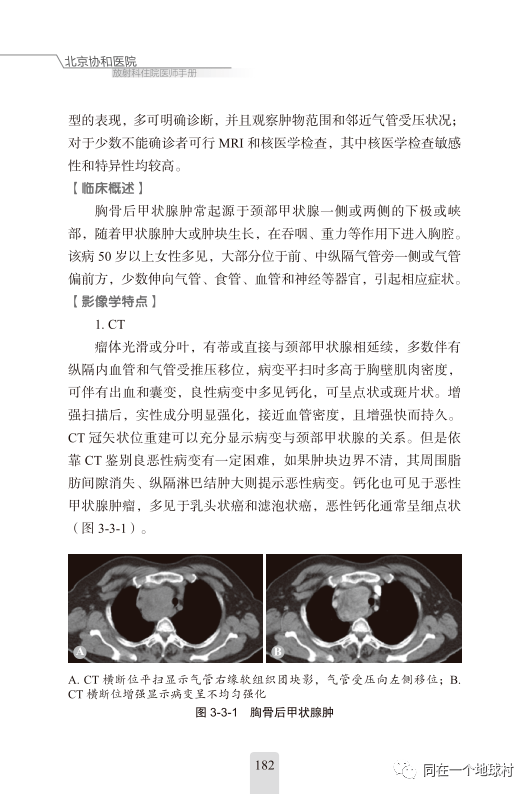 '放射科诊断报告标准化模板：全面覆检查所见与诊断意见'