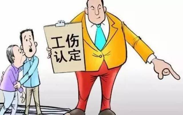 工伤认定新规：单位内受伤如何判定工伤标准