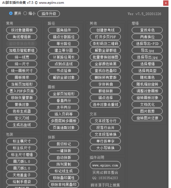 AI脚本插件合集安装指南：涵、安装、配置及常见问题解答