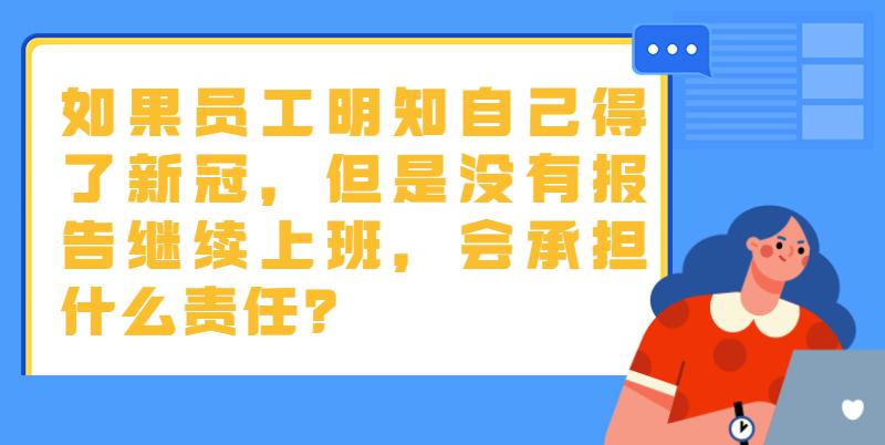 单位内传染病感染所致工伤探究