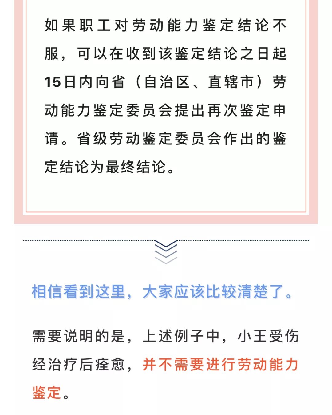 轻微工作伤害是否构成工伤：详解单位内轻伤工伤认定标准