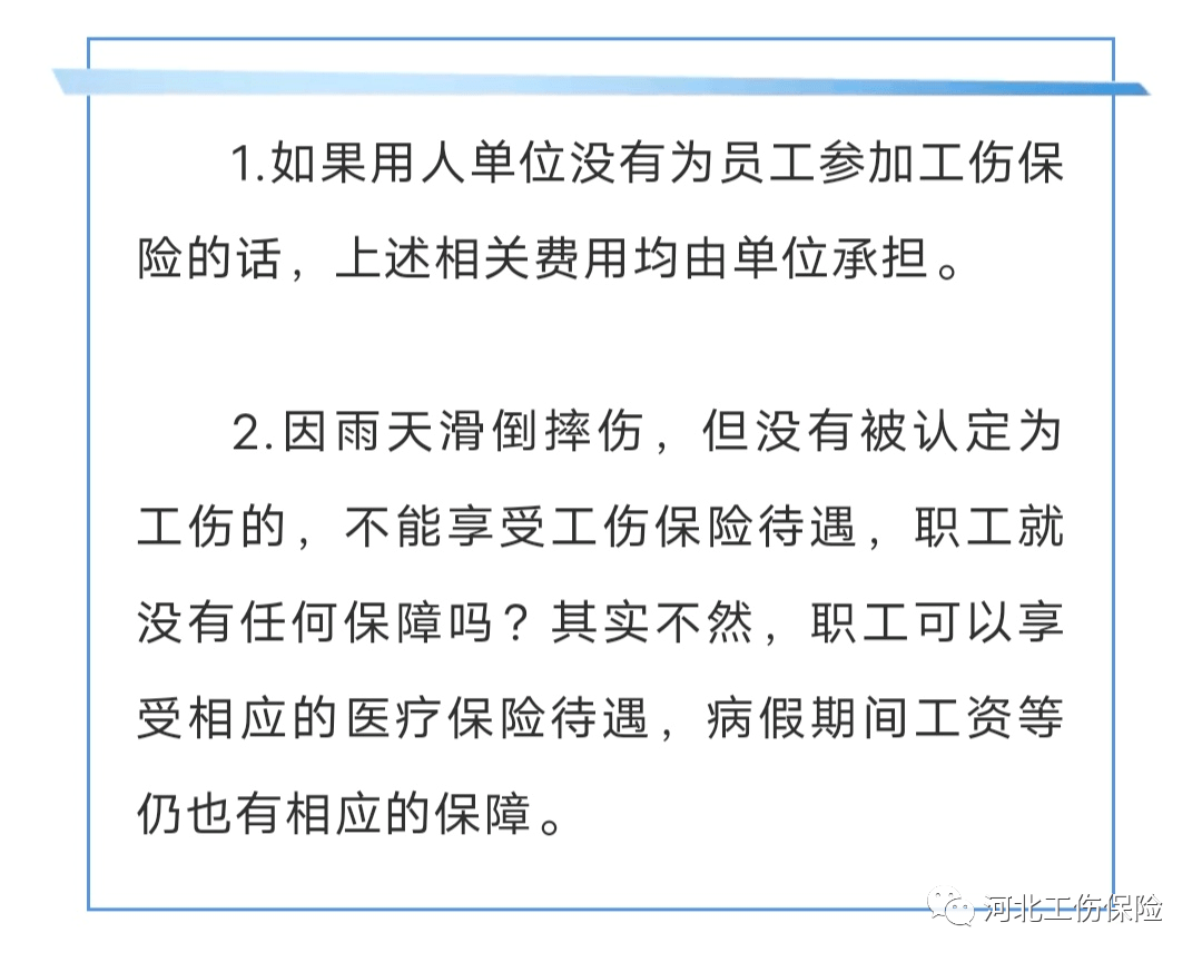 在单位吃饭受伤算工伤吗：员工用餐期间摔伤或受伤如何认定与赔偿