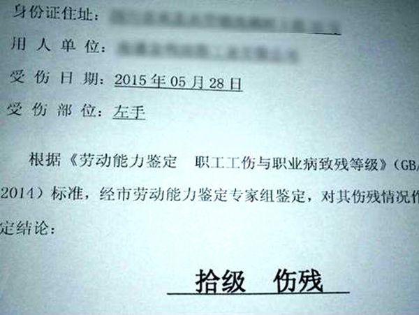 单位内斗殴是否可评定为工伤等级认定标准