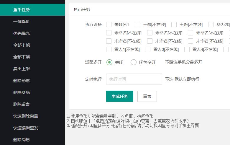 AI智能运营助手：一键设置自动写文案神器攻略