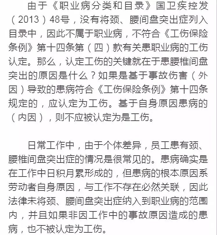 职工腰部扭伤在单位能否申请工伤鉴定及赔偿指南