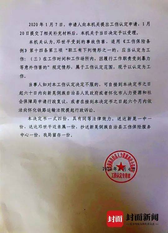 工伤未认定，受害者能否启动民事诉讼程序