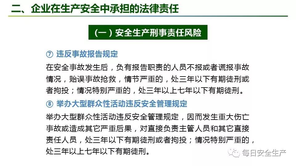 单位未认定工伤情形下的法律责任与补偿义务解析