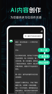 ai怎么生成文案免费软件