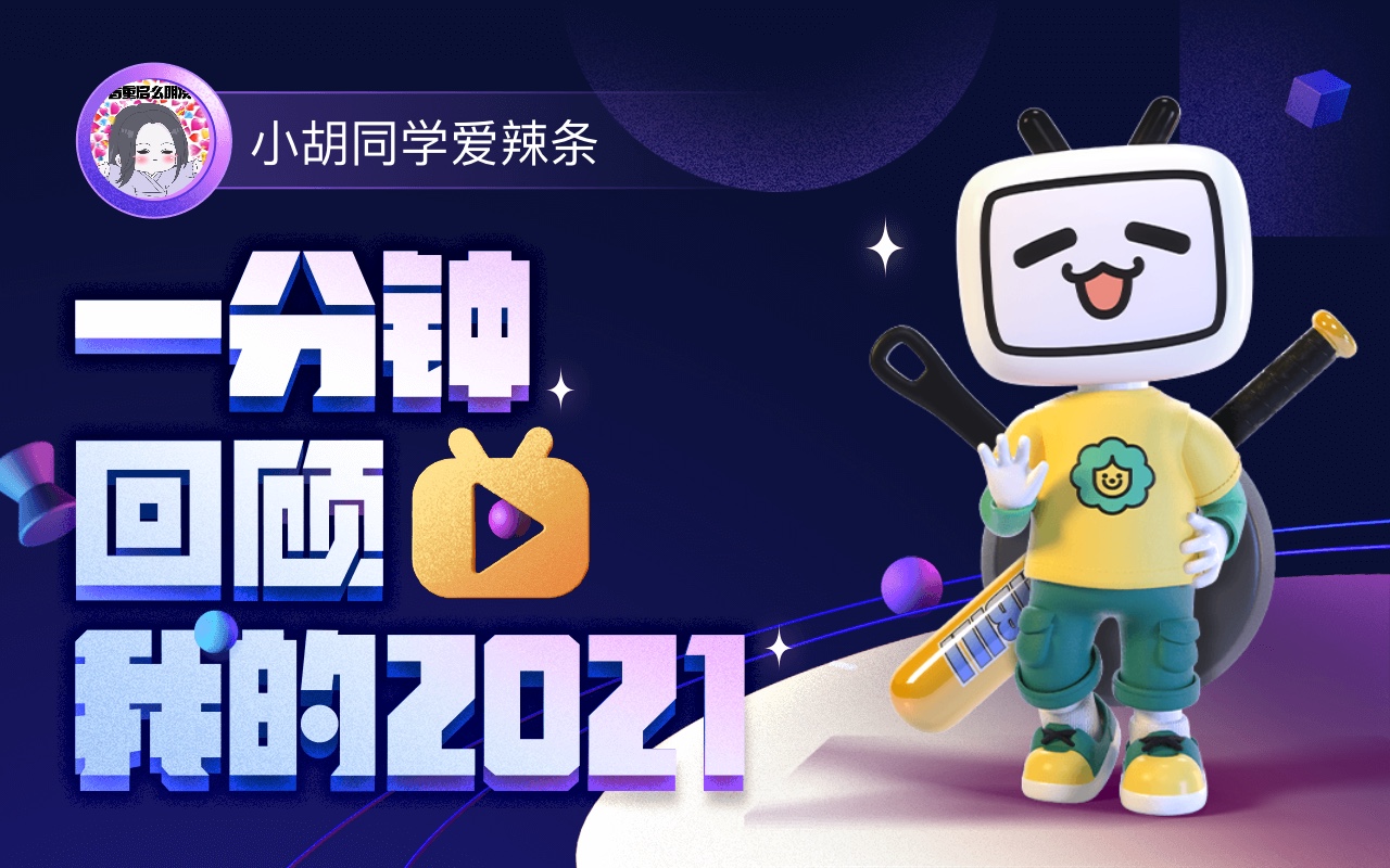 小胡同学ai创作的原声