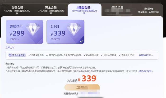 ai创作家永久会员有什么用：详解其用途与价值