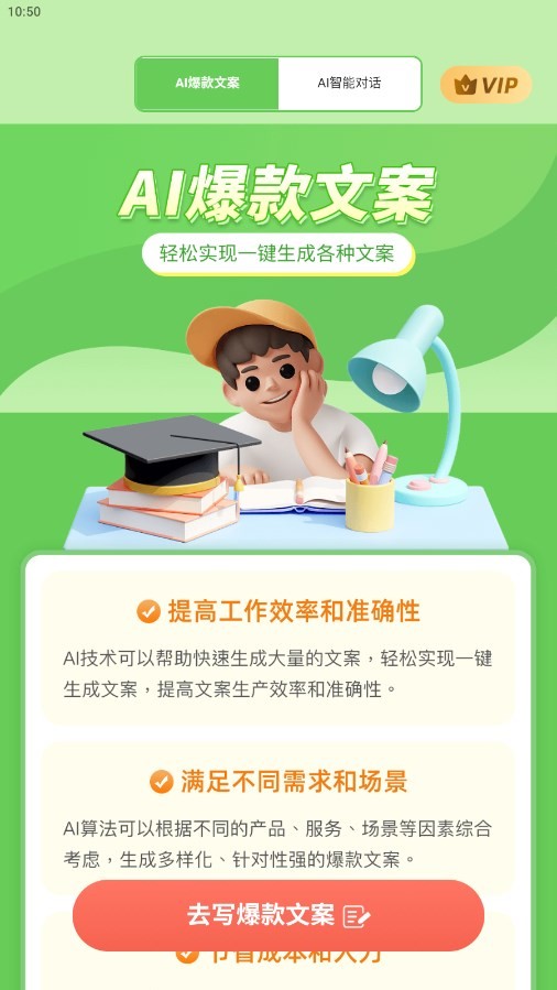 ai缩减总结文案