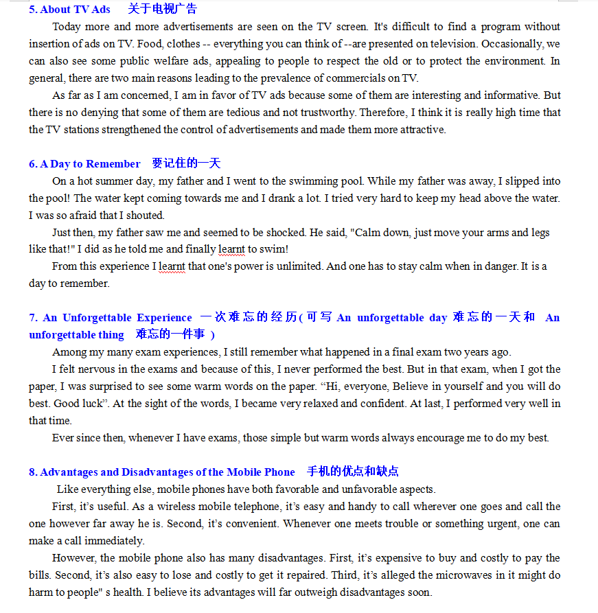 英语报告100字：简短范文带翻译及500字扩展示例