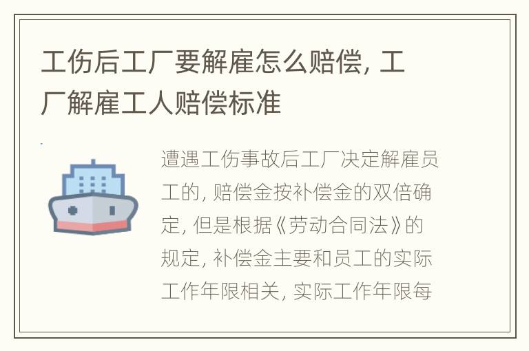 在工厂受伤怎么赔偿法：无合同、工资计件、未买社保情况下的赔偿法律解析