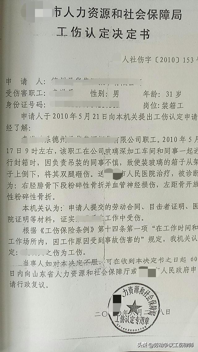 '遭遇工厂否认工伤认定，如何依法     争取工伤赔偿'