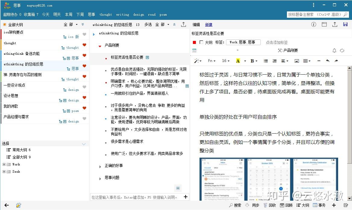 写文案用什么办公软件：Word与电脑软件推荐指南