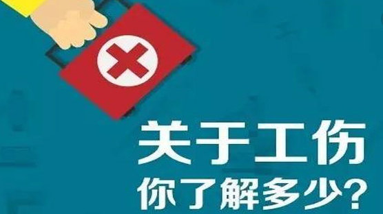 工伤认定地点详解：受伤地、居住地、工作单位地，哪个更合适？