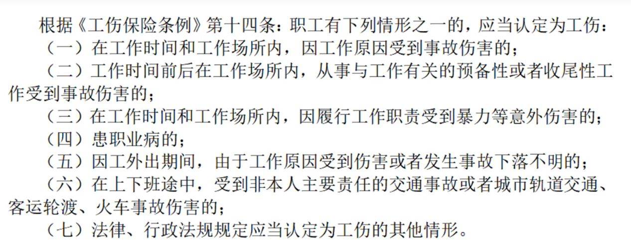 工伤认定流程与各部门职责详解：如何在不同单位申请工伤认定