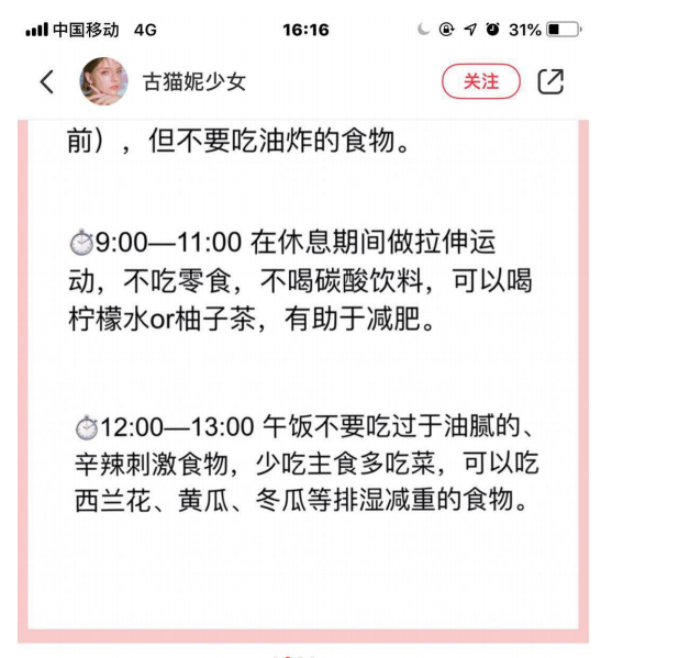 掌握小红书爆款文案秘诀：从标题到内容，全方位攻略助你文案大火