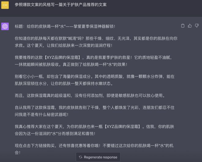 掌握小红书爆款文案秘诀：从标题到内容，全方位攻略助你文案大火