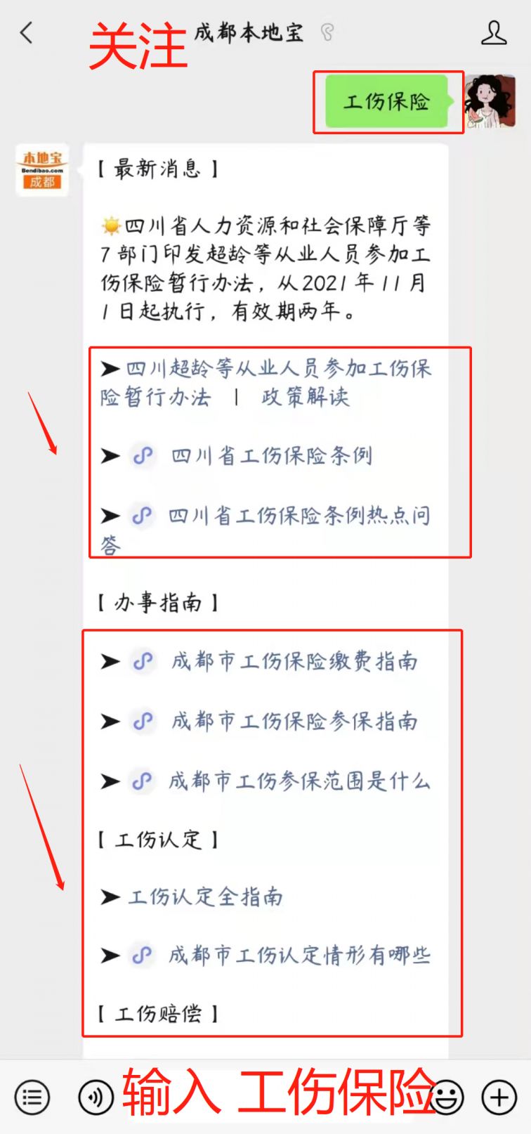 工伤认定的完整指南：全面解读工伤认定标准与各类适用情形