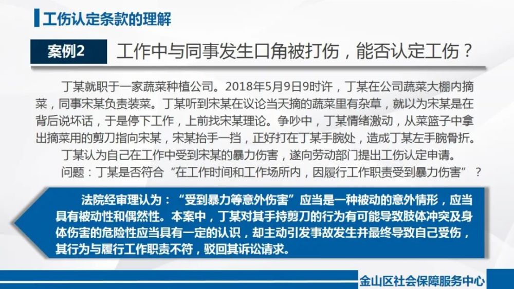 工伤认定的具体条件与适用情况解析