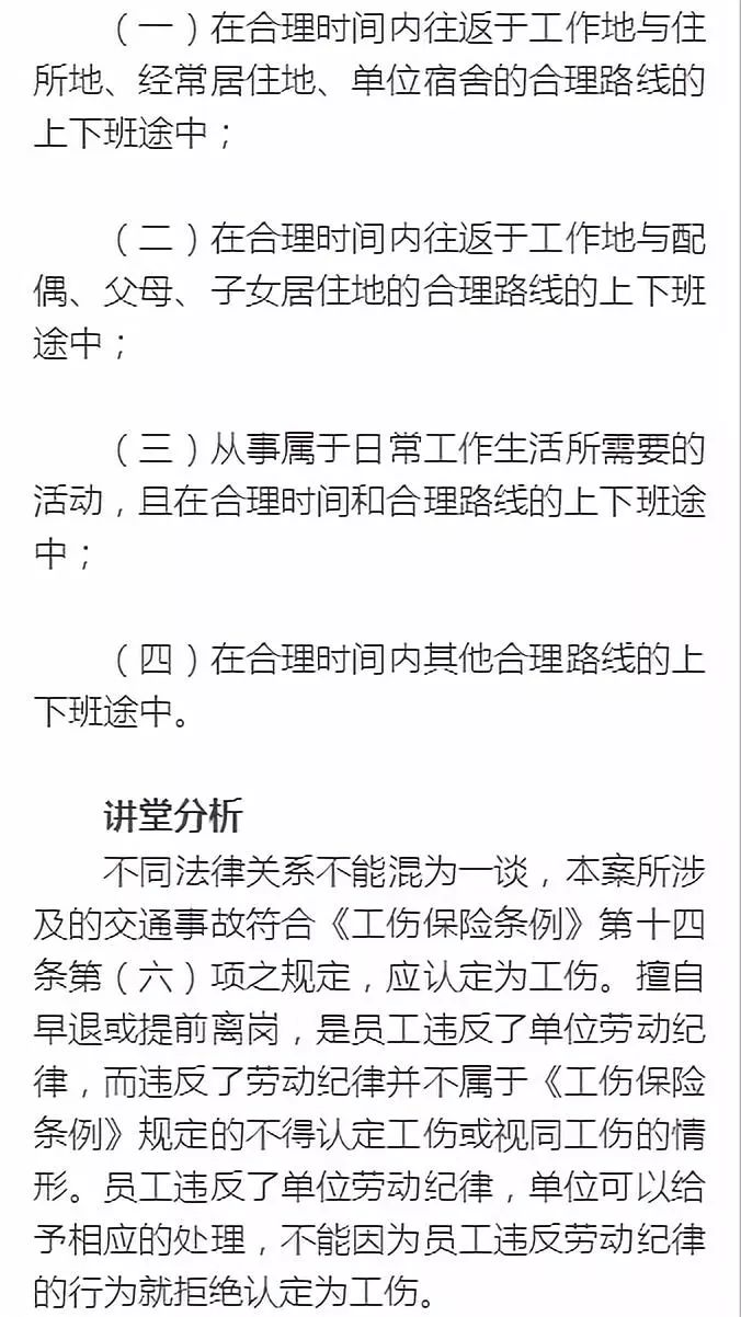 工伤认定具体流程与官方认定机构一览