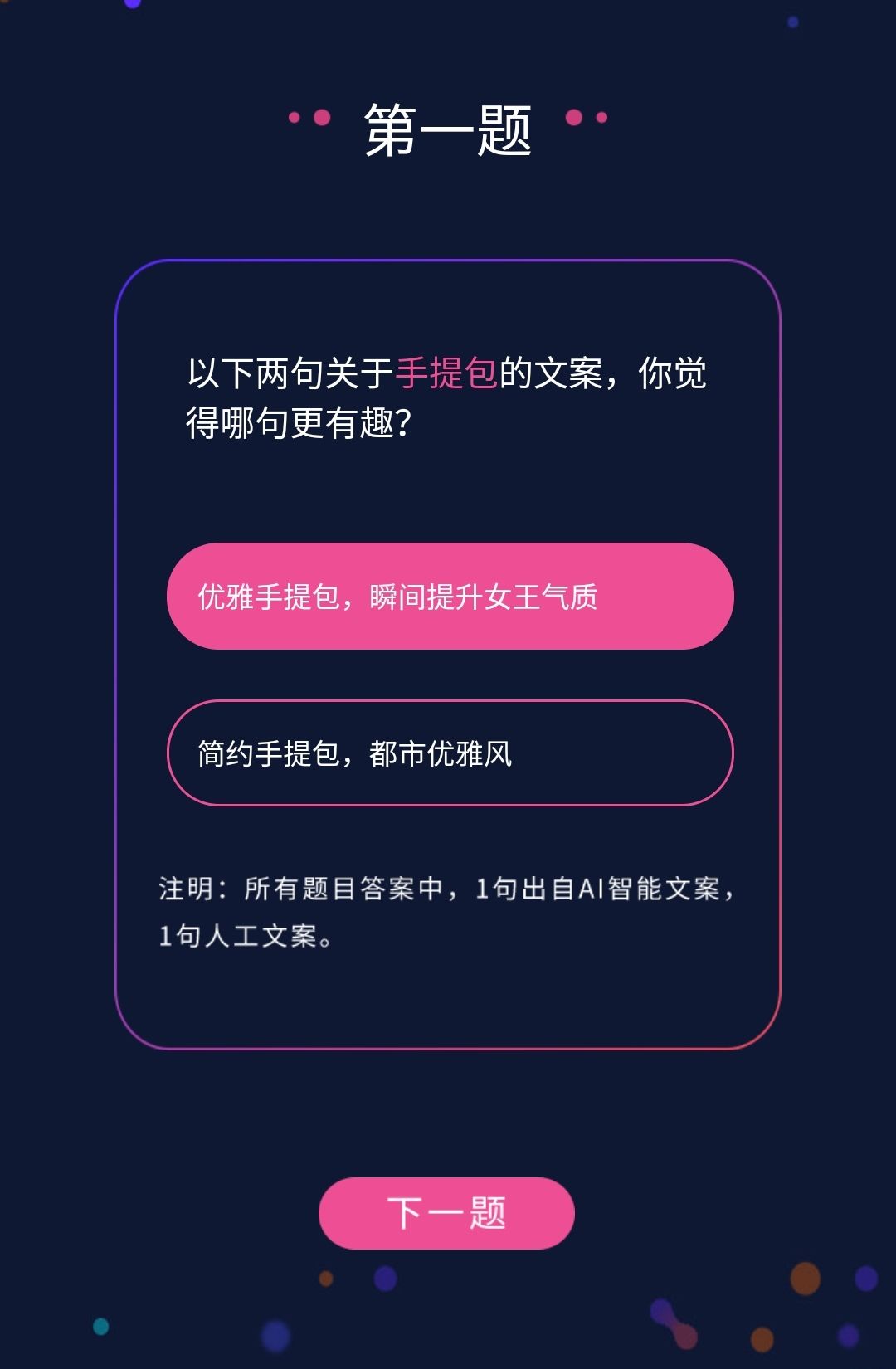 朋友圈6张文案AI：上最全朋友圈文案攻略