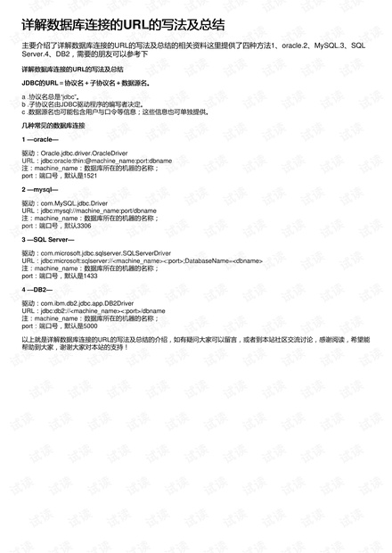 2021年版环评报告表填写指南：通用模板与详细步骤解析