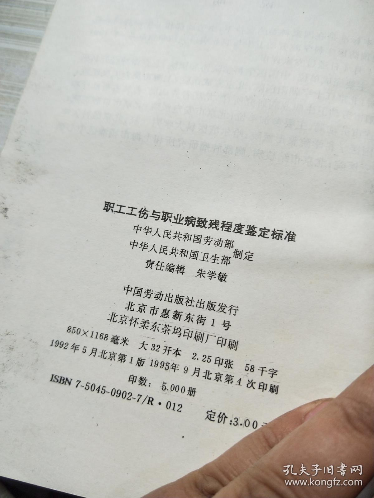 在外单位履职受伤认定工伤标准及职工在其他单位受伤工伤认定最新规定