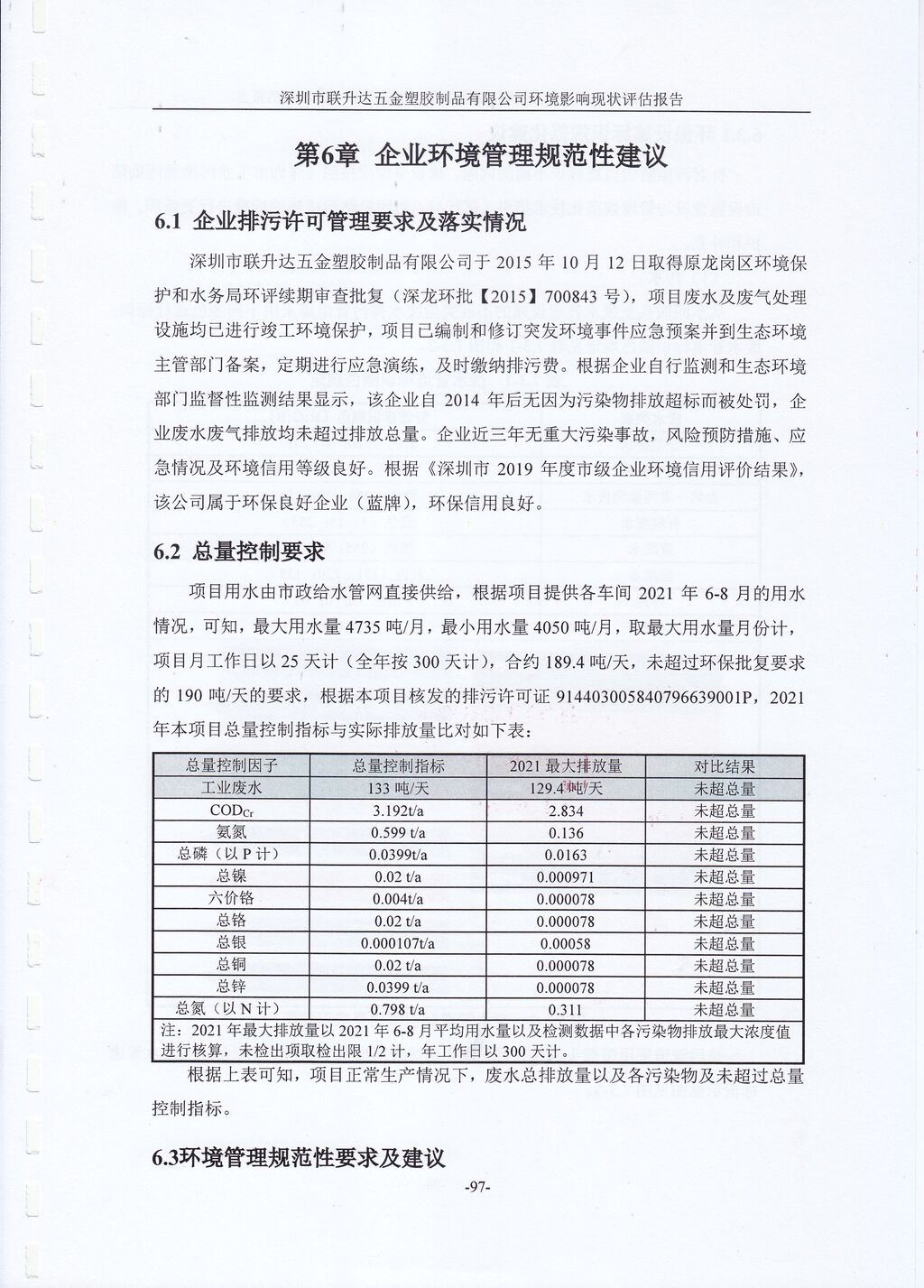 ai编写环评报告