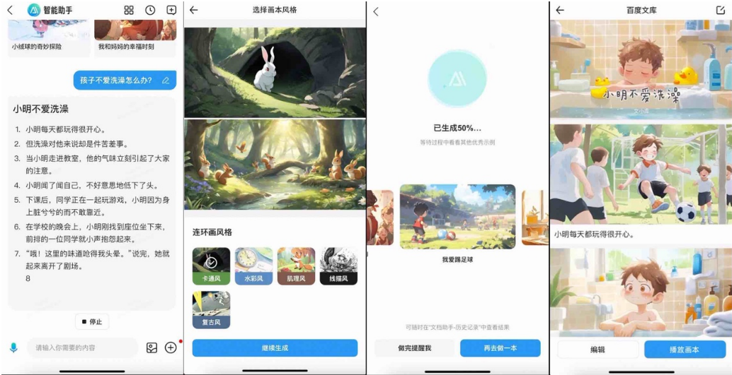 智能写作助手：免费AI在线创作与编辑平台