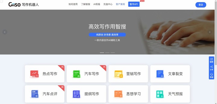 ai原创文章生成器免费与创作指令，支持发头条，实用工具评测