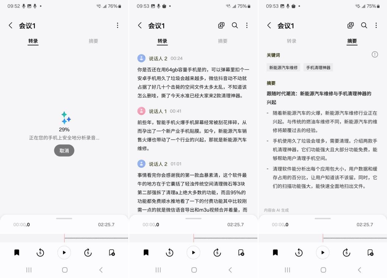 AI脚本编辑指南：如何使用AI工具高效编辑与优化文本内容