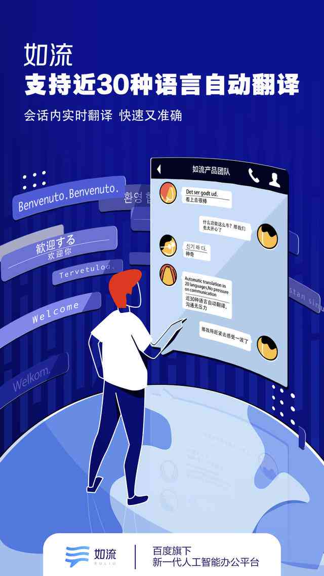 AI智能翻译利器：一站式解决多语言沟通障碍，覆全球主流语种