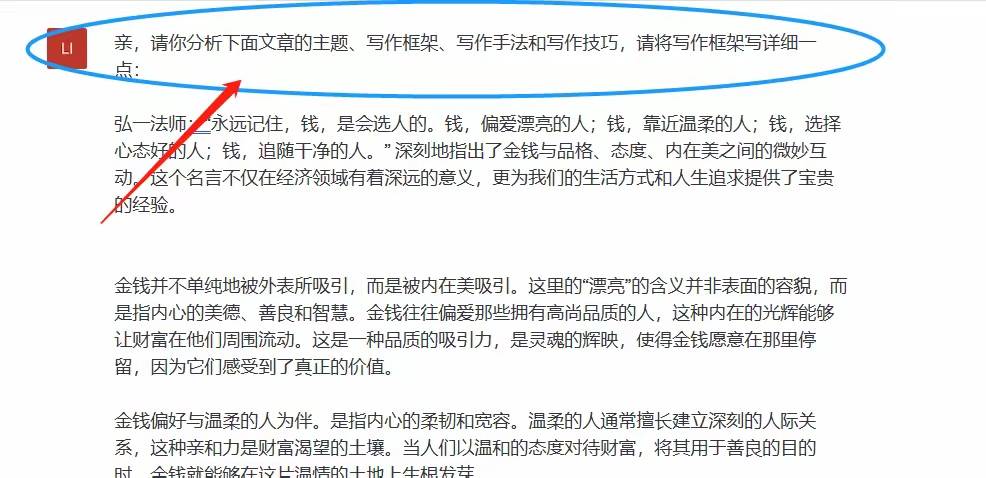 如何在头条写文章,求带赚钱攻略：头条写文章操作步骤详解