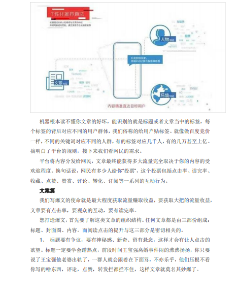 掌握全面攻略：如何在今日头条撰写文章，全方位提升曝光率与精准引流技巧！