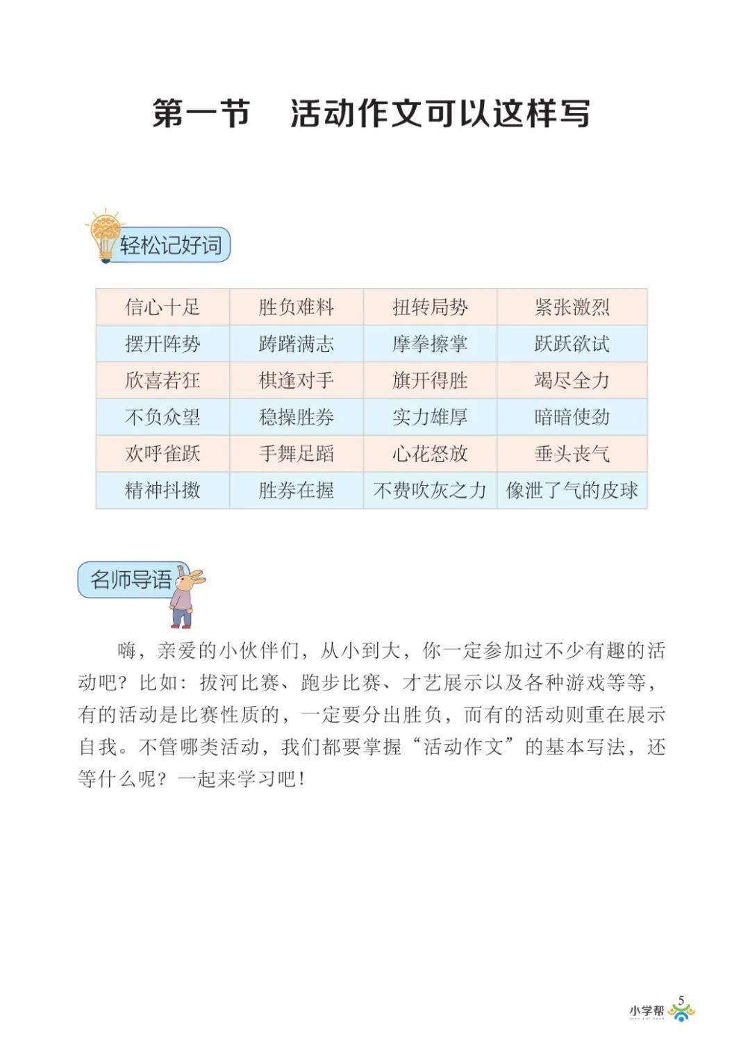 掌握高分技巧：撰写高质量作文的全方位指南