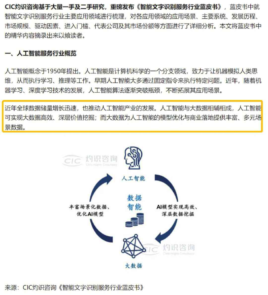 全面收录：人工智能AI领域精选论文题目汇编与研究方向指南