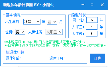 在退休年龄认定工伤怎么算及赔偿金计算方法