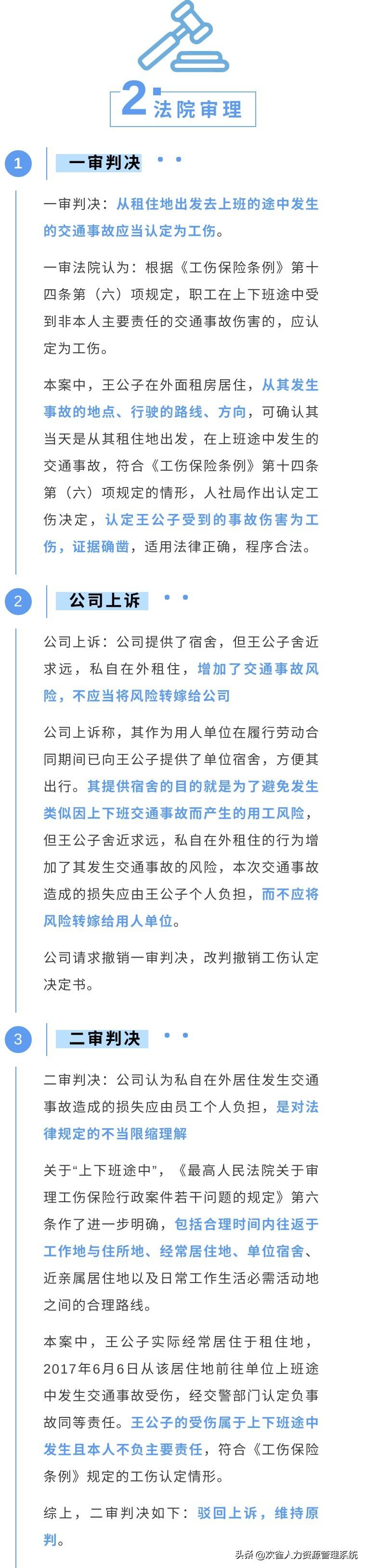 在宿舍养病能认定工伤吗怎么赔偿及具体金额是多少？