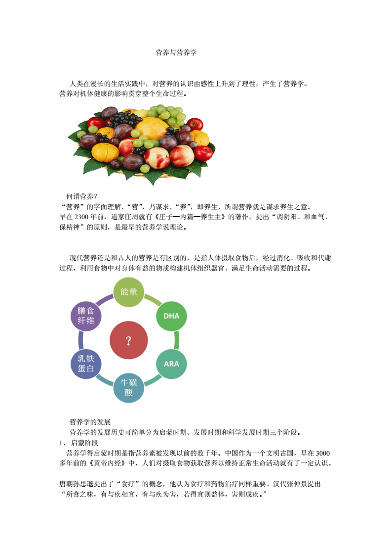 科普文案：撰写技巧与素材汇编，涵知识、水果及日常生活科普小知识