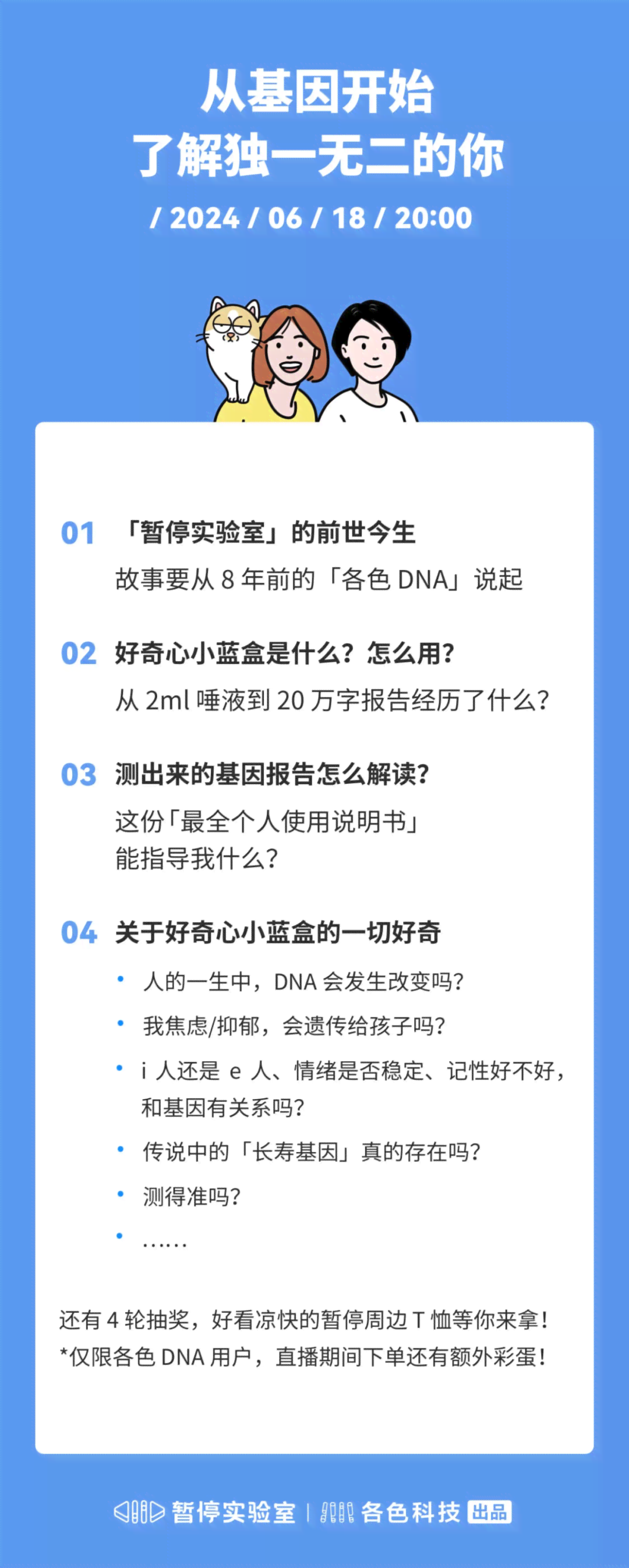 全方位科普指南：解答你最关心的科学疑问与热门话题